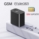 GSM ПОДСЛУШКА В 