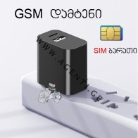 GSM დამტენი G-2